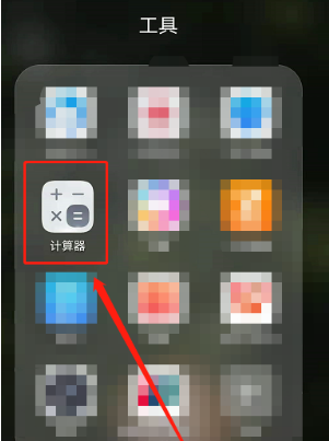 华为p50怎样使用高级计算?华为p50进行高级计算步骤一览