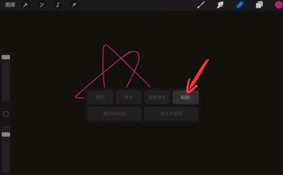 Procreate如何复制画出来的图案?Procreate复制画出来的教程