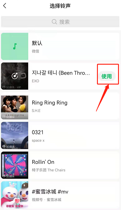 安卓手机怎么更改微信来电铃声?安卓更改微信来电铃声的方法