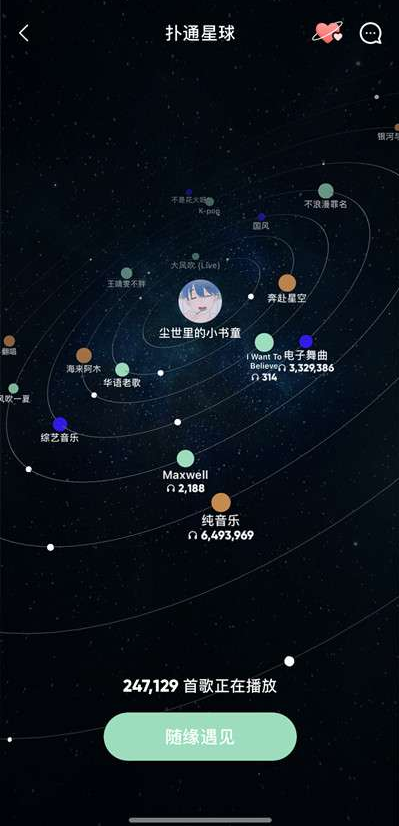 QQ音乐扑通星球功能在哪里?QQ音乐打开扑通星球功能的方法