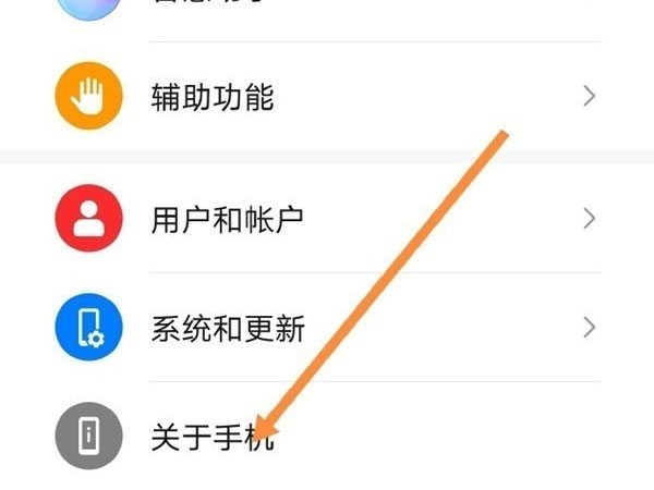 华为mate30如何开启开发者选项?华为mate30开发者选项开启教程