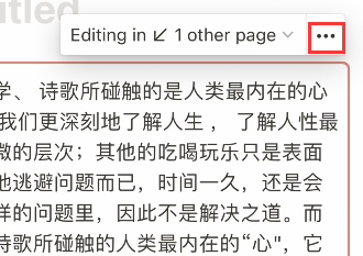 notion如何设置同步块?notion设置同步块教程