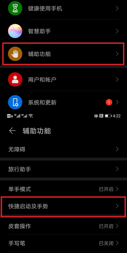 华为p50如何开启分屏?华为p50开启分屏方法技巧