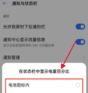 realme gt怎样设置电量百分比显示?realme gt电量百分比显示方法