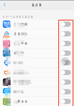 怎样开启vivo手机应用悬浮窗?vivo手机开启应用悬浮窗技巧