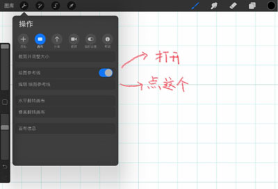 Procreate知如何画对称图形?Procreate画对称图形教程