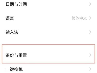 vivos10pro怎样设置恢复出厂?vivos10pro恢复出厂设置步骤