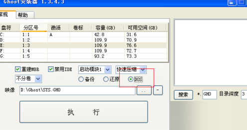 ghost镜像安装器如何使用?ghost镜像安装器使用图文教程