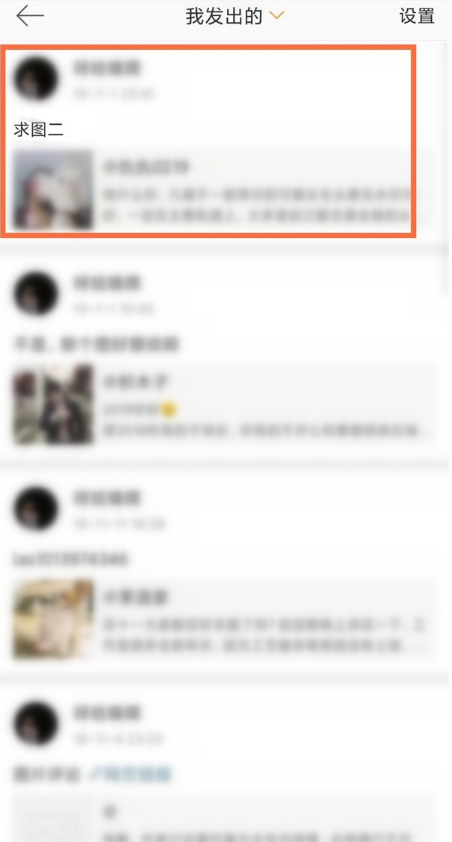 微博如何查看个人评论?微博个人评论查看步骤