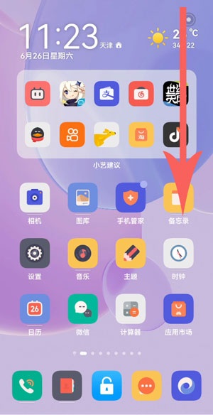 鸿蒙控制中心如何编辑?鸿蒙编辑控制中心的方法