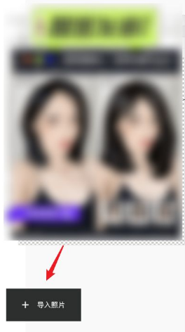 醒图app如何使用消除笔?醒图app消除笔使用教程步骤