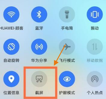 华为nova8se活力版怎样使用截图?华为nova8se活力版截图方法