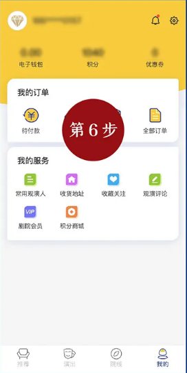 保利票务如梦之梦抢票教程 保利票务APP购票流程有哪些