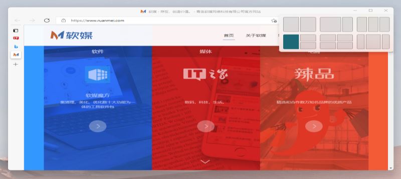 Win11 新增快捷键操作：快速布局窗口，修改设置