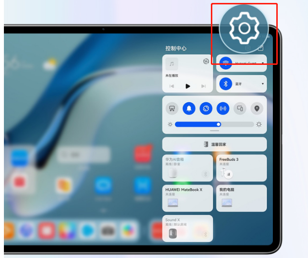 华为鸿蒙平板如何打开双页面?华为鸿蒙平板打开两个页面方法