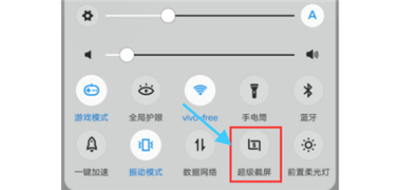 vivo s10如何使用录屏?vivo s10录屏方法介绍
