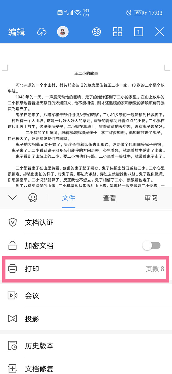 word如何设置横向打印?word设置横向打印操作步骤