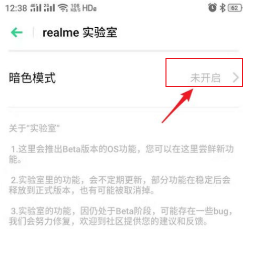 realme gt如何开启暗色模式?realme gt开启暗色模式方法