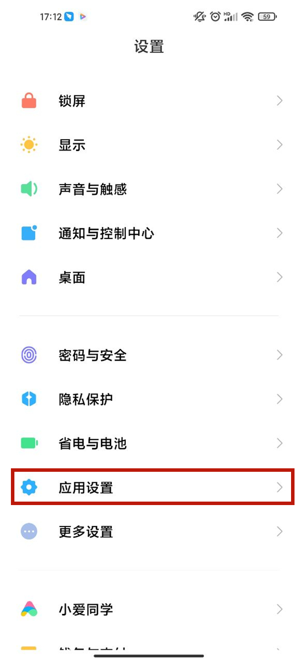 小米智能卡如何关闭正在运行?小米智能卡关闭正在运行步骤