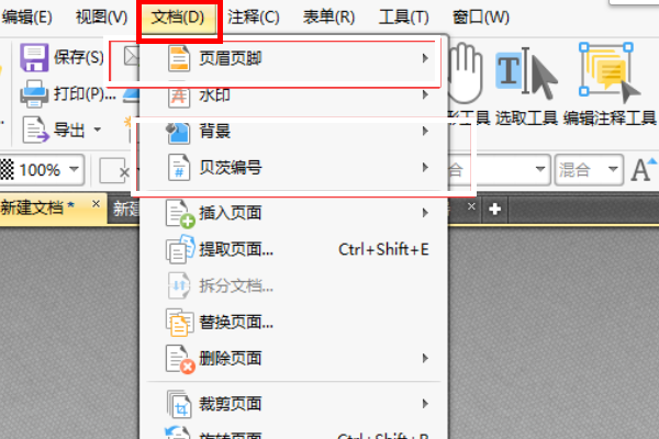 adobepdf如何加页码?Adobe Acrobat 文件加上页码步骤