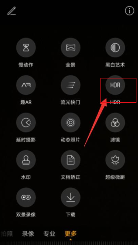 华为p50原相机如何拍摄高清太阳?华为p50原相机拍摄高清太阳教程