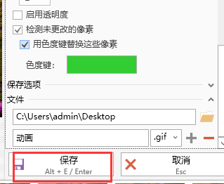 screentogif怎样保存文件?screentogif保存文件教程方法