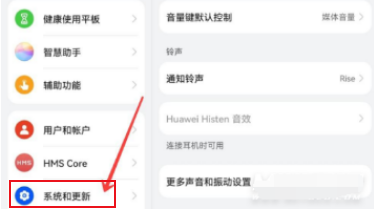 华为matepad11怎样退出纯净模式?华为matepad11退出纯净模式操作教程