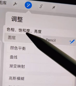 Procreate怎样调整局部颜色?Procreate调整局部颜色教程