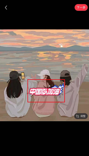 小红书照片怎样添加奥运贴纸?小红书照片添加奥运贴纸方法