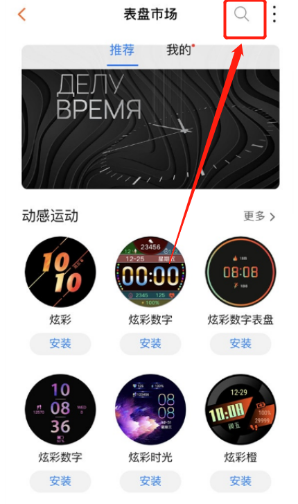 华为手表如何跟换奥运金牌主题?华为手表换奥运金牌主题的方法