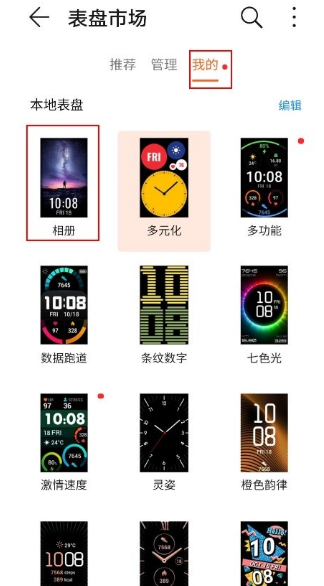 华为手表如何使用一碰传图片?华为手表一碰传图片使用方法
