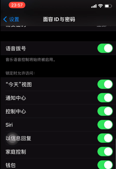 苹果手机如何关闭人脸识别?苹果手机设置禁用人脸识别方法