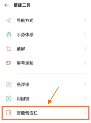 opporeno6pro+怎样录制屏幕?opporeno6pro+录制屏幕教程分享