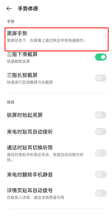 OPPOReno6怎样开启咚咚传情?OPPOReno6开启咚咚传情步骤