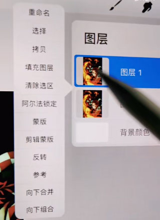 Procreate怎样调整局部颜色?Procreate调整局部颜色教程