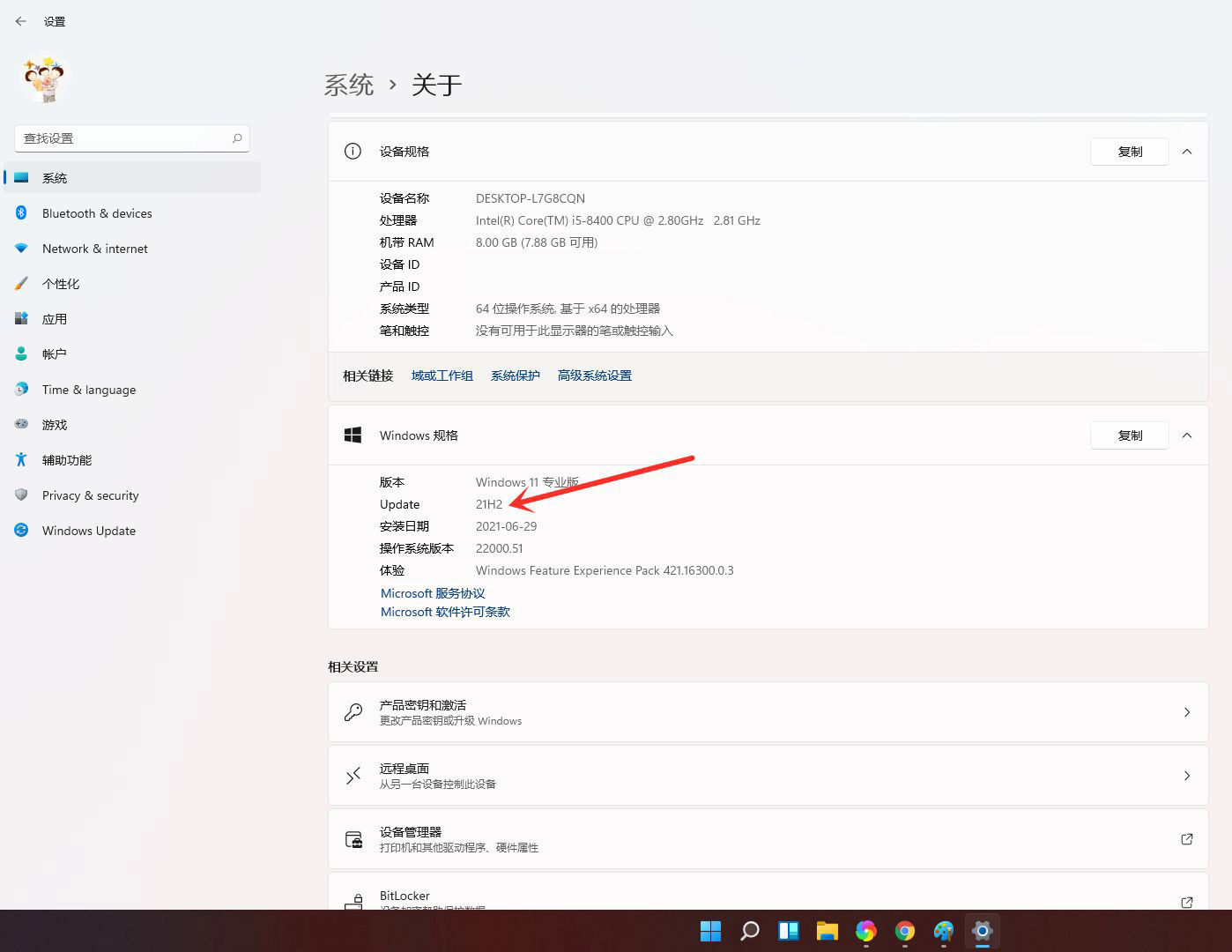 windows11怎么看自己安装版本号? win11版本号的查看方法