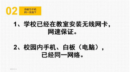 希沃授课助手怎么投影到白板上?希沃授课助手投影到白板上的方法