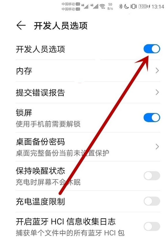 荣耀50pro怎样禁用开发者模式?荣耀50pro禁用开发者模式的操作步骤