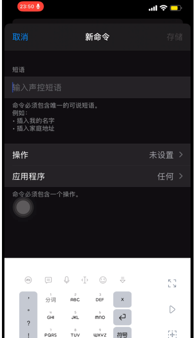 iPhone手机怎样设置语音拍照?iPhone手机语音拍照教程