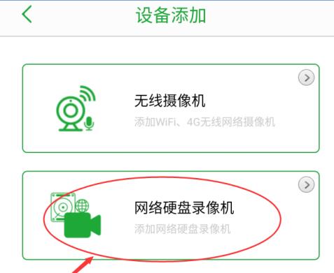 seetong如何添加网络硬盘录像机?seetong添加网络硬盘录像机的方法