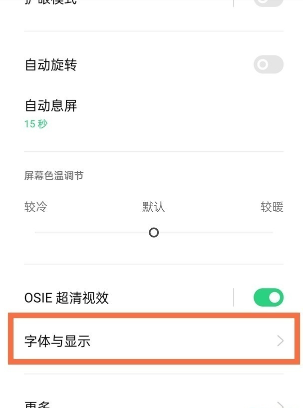 oppofindx3pro火星探索版如何设置字体大小?oppofindx3pro火星探索版设置字体大小步骤