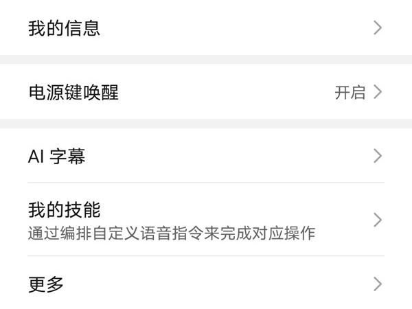 荣耀x20se怎样唤醒语音助手?荣耀x20se唤醒语音助手教程
