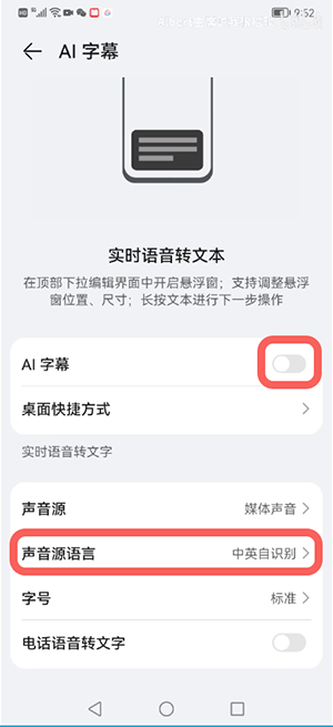 鸿蒙在哪里实时翻译字幕?鸿蒙中实时翻译字幕的方法