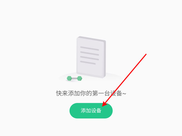 keep跑步机如何设置APP同步?keep跑步机设置APP同步步骤