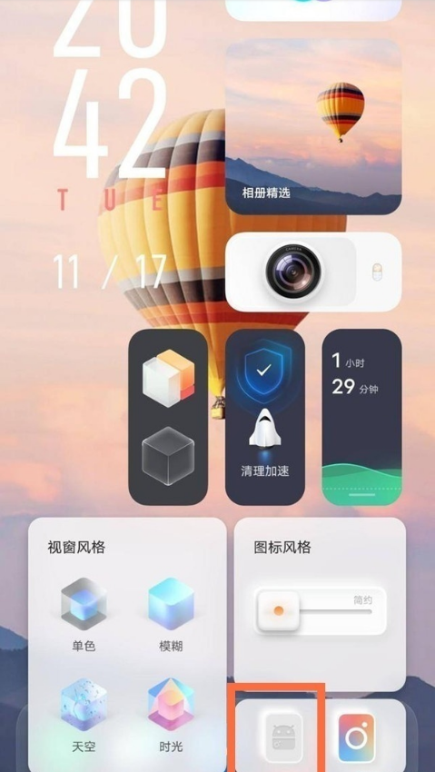 vivos10如何退出平行空间?vivos10退出平行空间方法