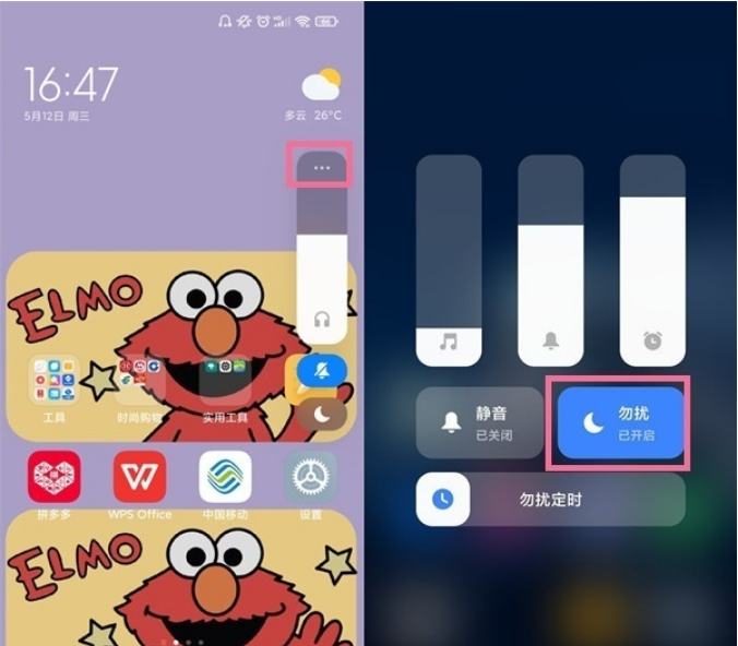 怎样设置红米note9pro免打扰?红米note9pro设置免打扰步骤