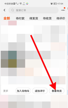 淘宝如何查找快递单号?淘宝快递单号查找方法
