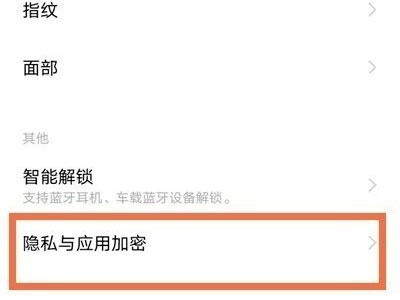 vivos10如何隐藏软件?vivos10隐藏软件教程