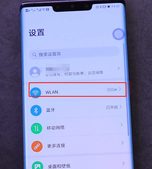 华为手机遇到wifi密码忘记了怎么办?华为手机找回无线网密码方法