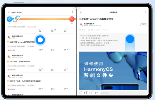 华为鸿蒙平板如何打开双页面?华为鸿蒙平板打开两个页面方法